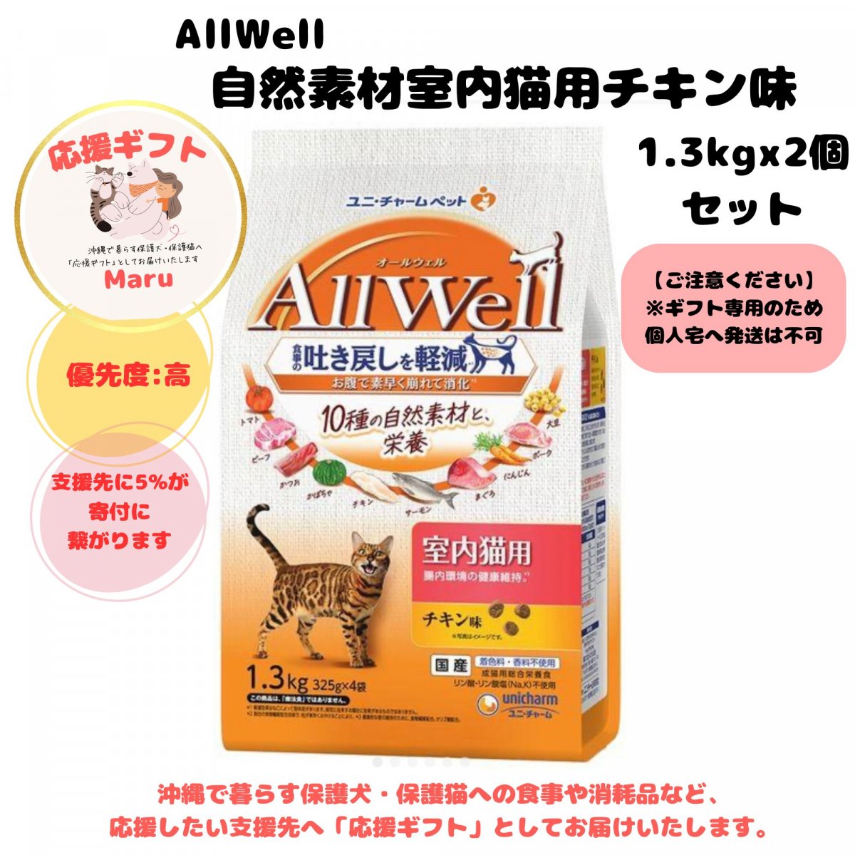 わんにゃんワンクリックお買い物で保護犬猫に寄付Maru。保護犬猫の未来