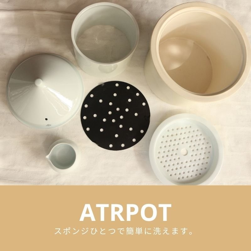 蒸留調理器】ATRPOT /アートゥルポット/ホワイト（特許｜蒸留器