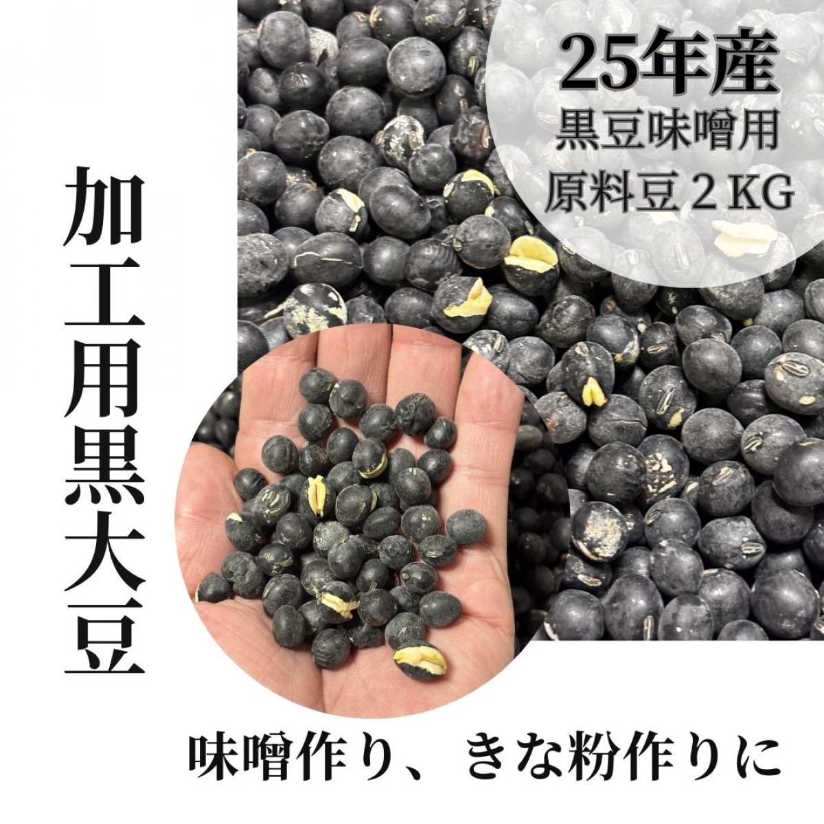 丹波篠山|黒枝豆|枝豆|季節野菜|丹波篠山特産のお取り寄せ|お土産通販