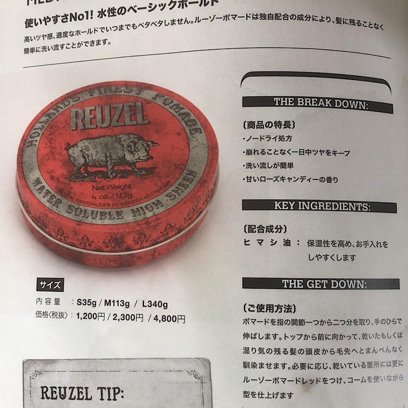 高ポイント！】Reuzel/ルーゾーストロングホールドポマード