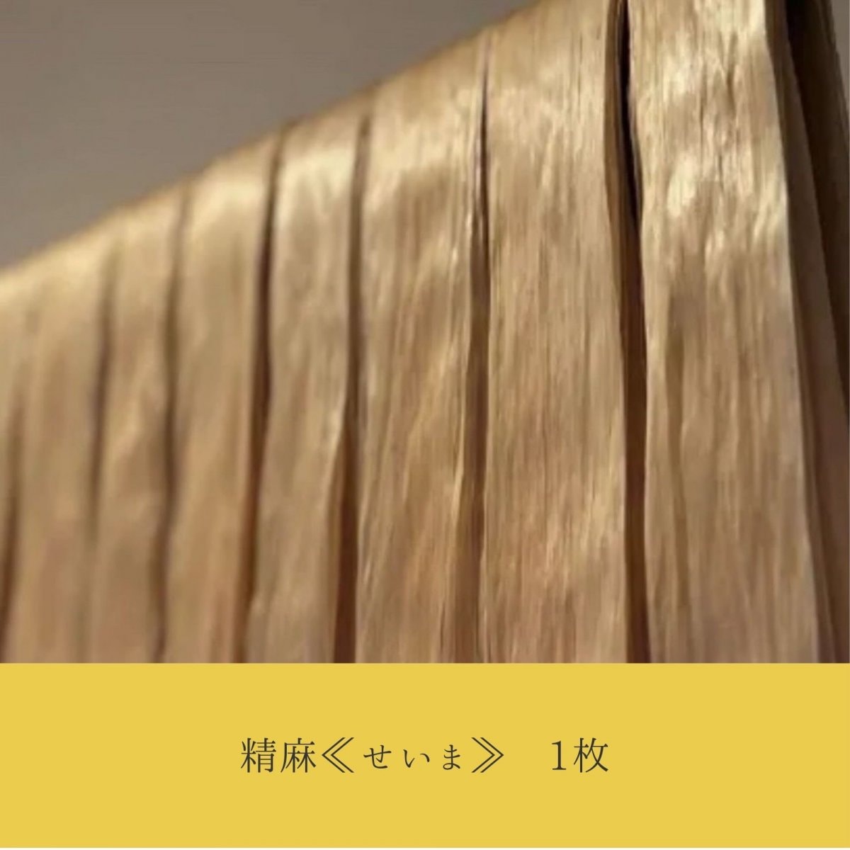 精麻鳳凰☆精麻☆鳳凰☆大麻☆ハンドメイド☆飾り 日本伝統大麻|大麻飾り|精麻