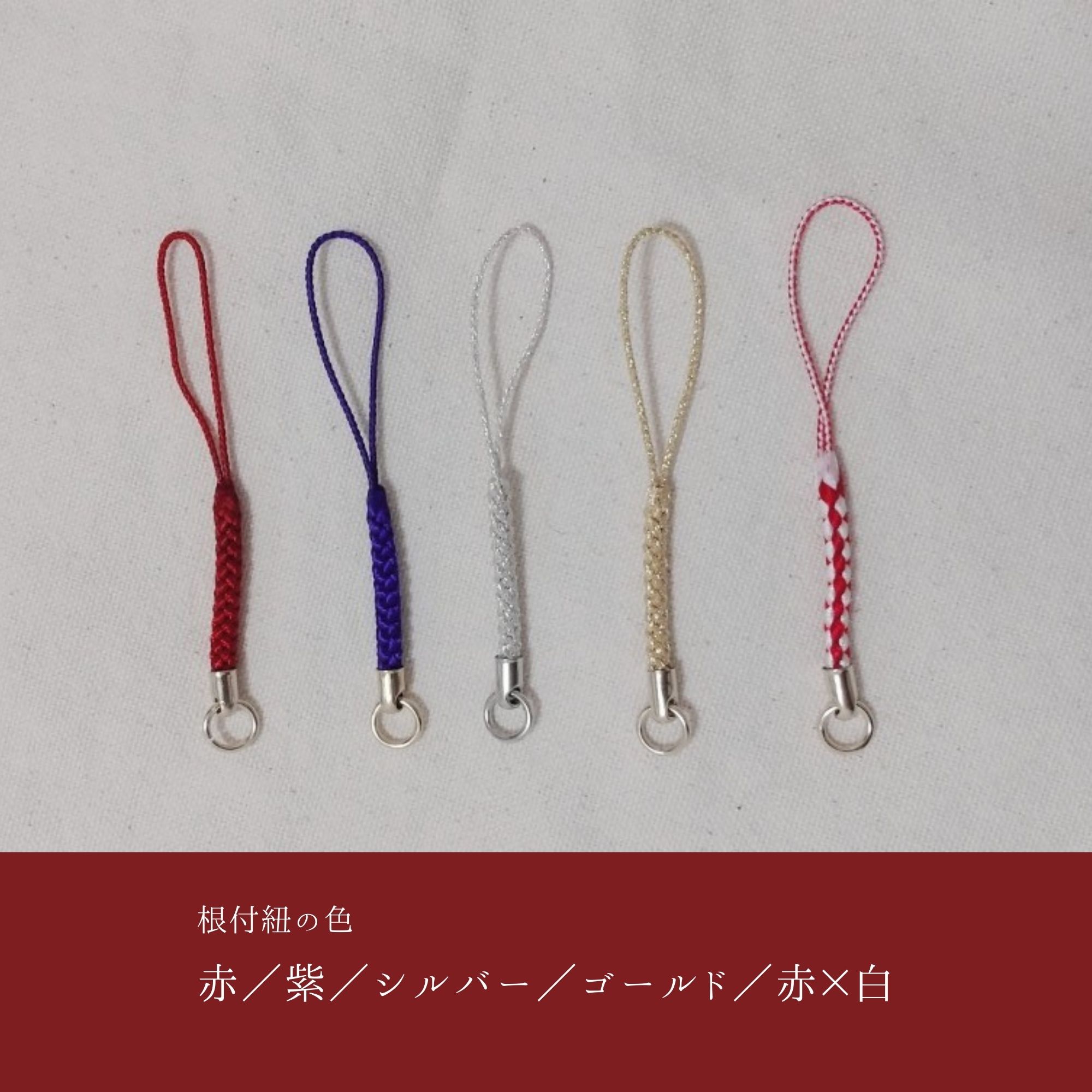 精麻のお守り ∞二重叶結び∞