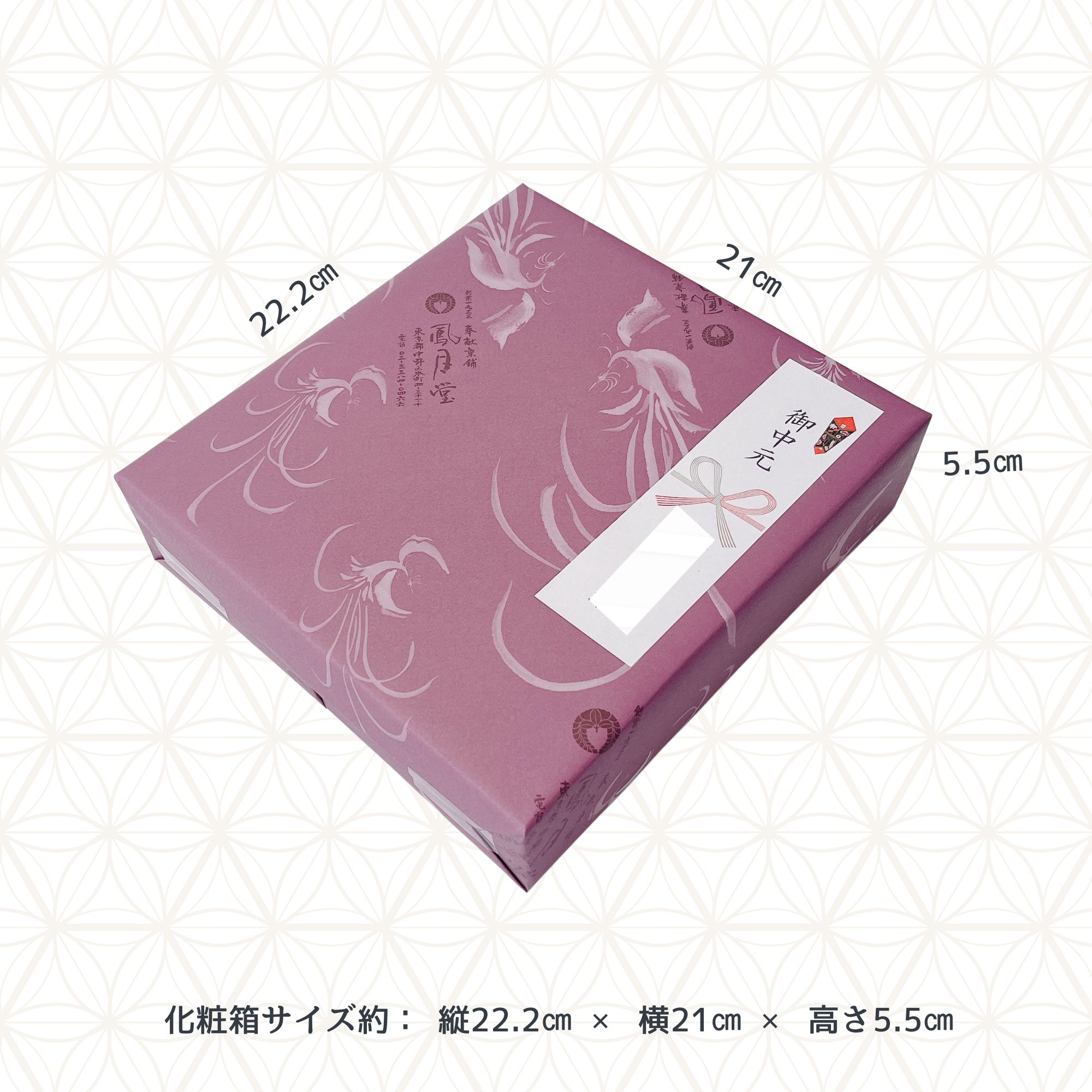 創業92年 鳳月堂】 姫三笠（ミニどら焼き）12個入/ふんわり皮×秘伝あん