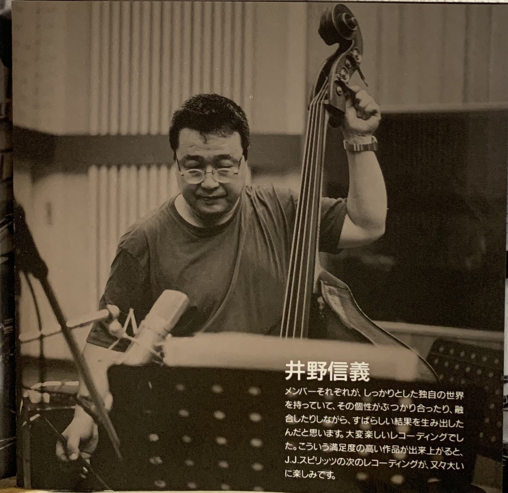 中古CD JAZZtk0005】富樫雅彦＆J.J.スピリッツMASAHIKO TOGASHI
