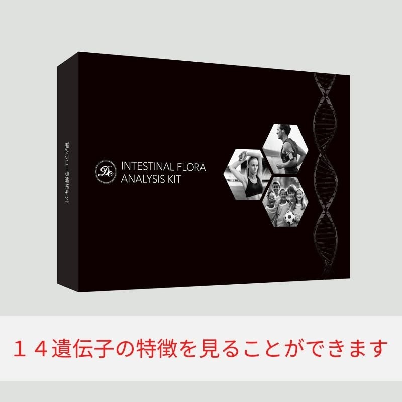 DNA pro14項目遺伝子検査キット＋プランニング付き