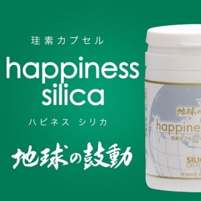 【店頭販売限定】ハピネスシリカ