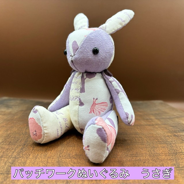 パッチワークぬいぐるみ