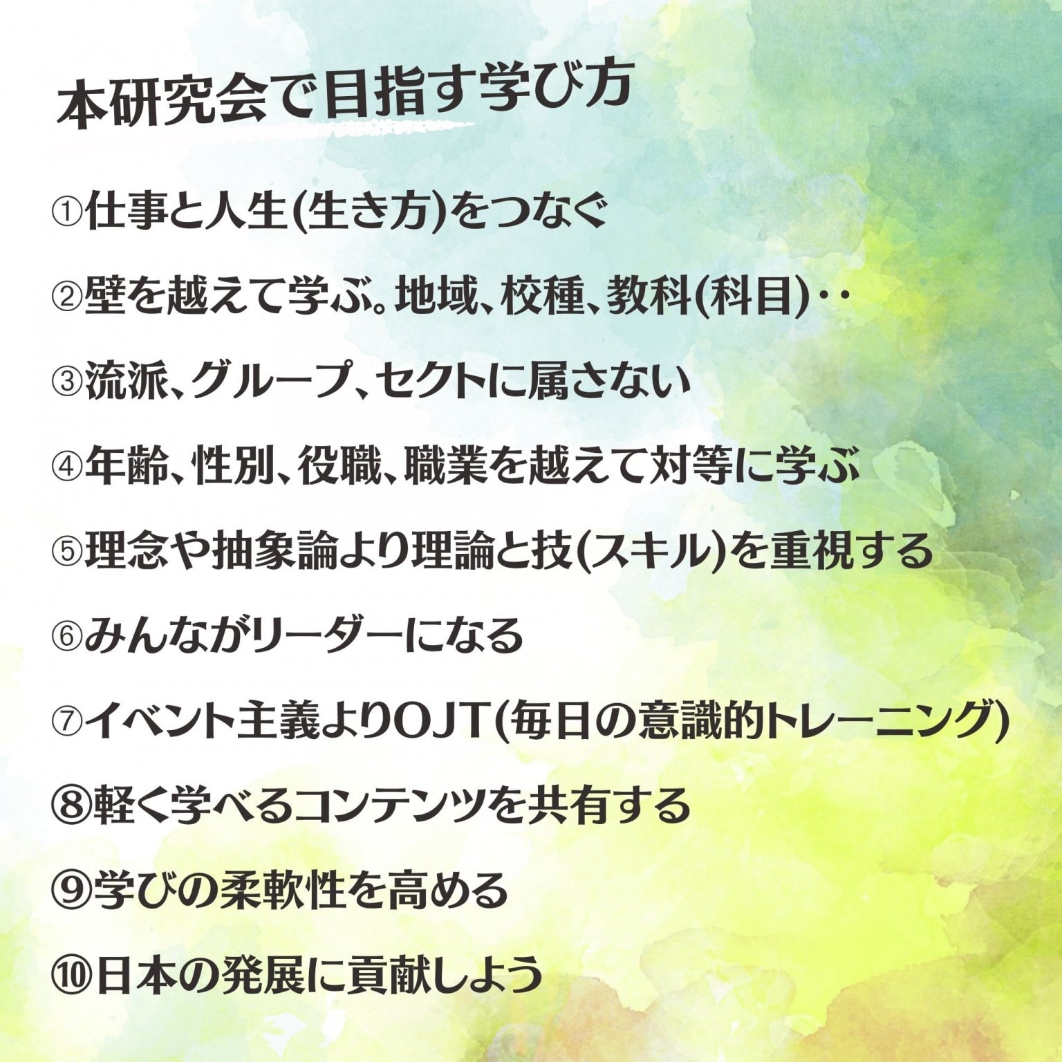 【月払い】2025年度オンライン教師スキル研究会会費チケット｜小林昭文ゼミ・まずは数カ月やってみたい方向け