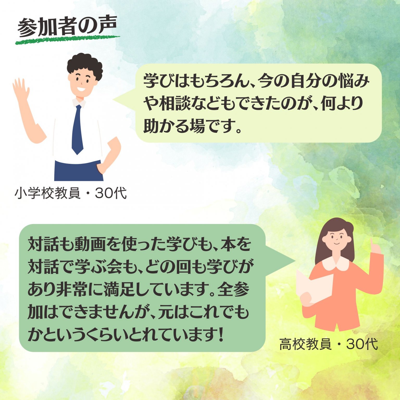 【月払い】2025年度オンライン教師スキル研究会会費チケット｜小林昭文ゼミ・まずは数カ月やってみたい方向け