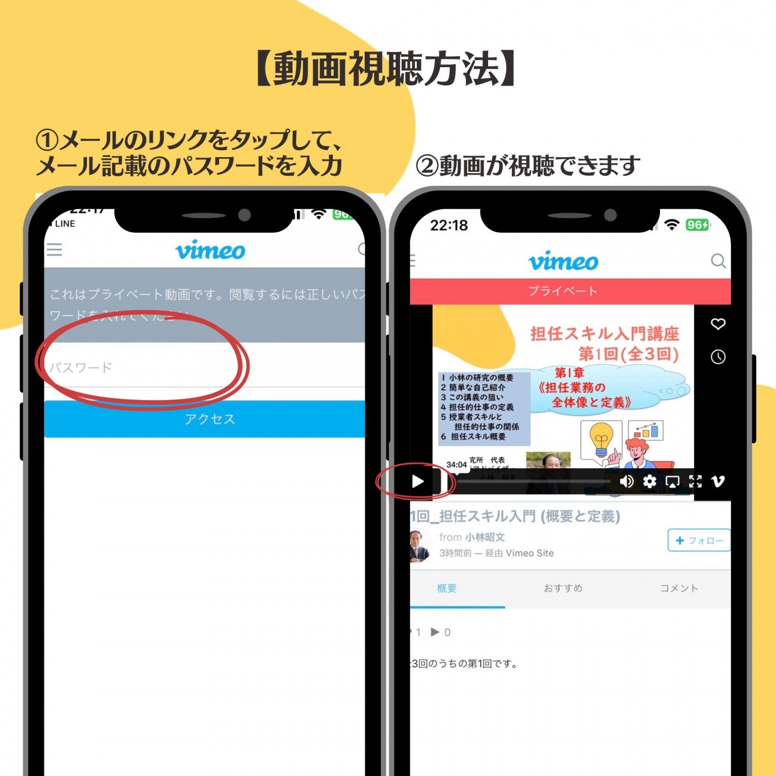 【動画講座】担任スキル入門｜担任ってこうやればいいんだ！担任としての判断軸を手に入れる〔予告編視聴可能〕小中高・特支の先生向け