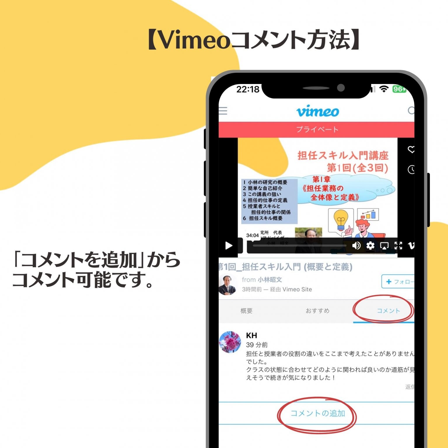 【動画講座】担任スキル入門｜担任ってこうやればいいんだ！担任としての判断軸を手に入れる〔予告編視聴可能〕小中高・特支の先生向け