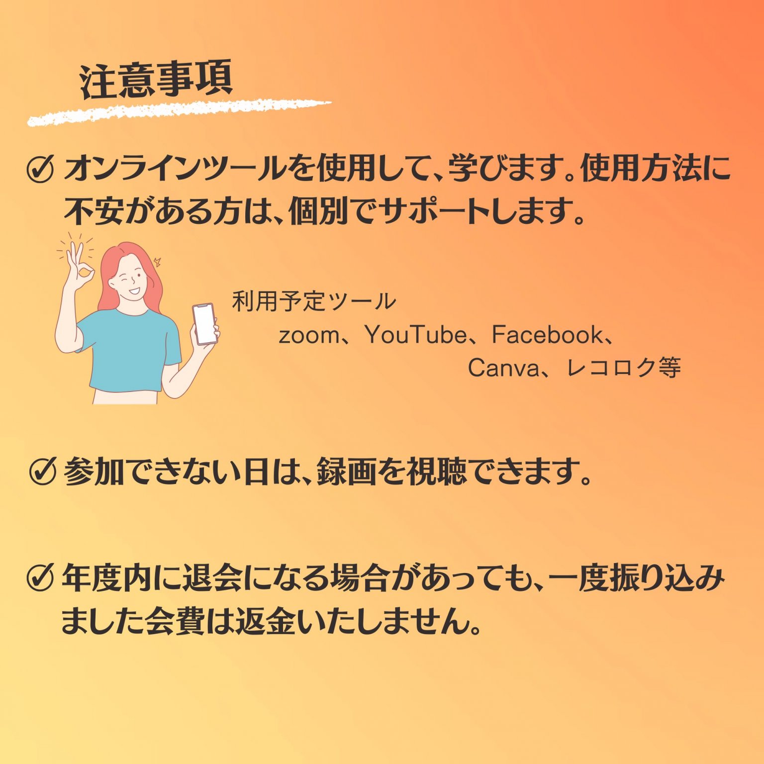 【年払い】2025年度オンライン教師スキル研究会年会費チケット｜小林昭文ゼミ