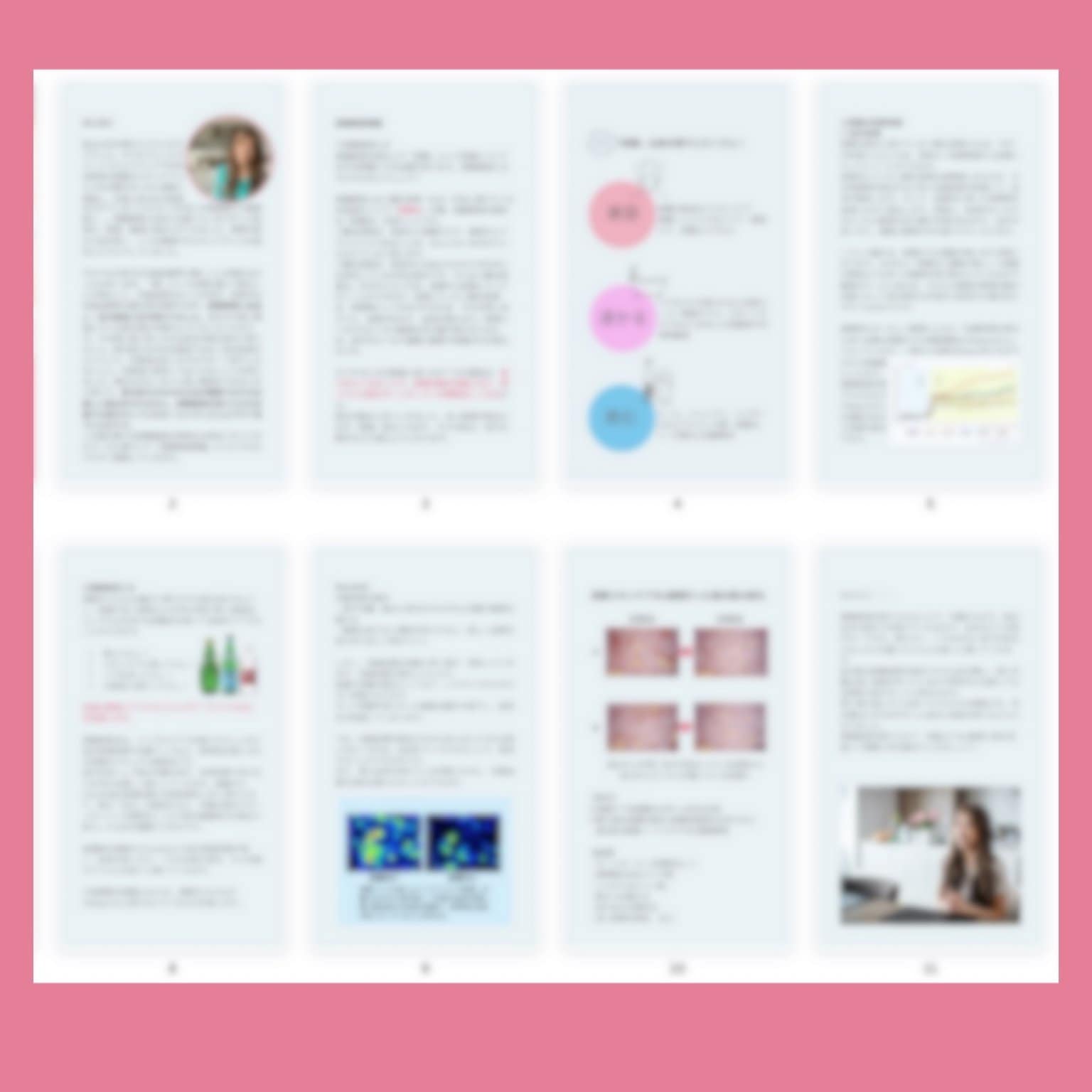 炭酸美容理論【電子書】