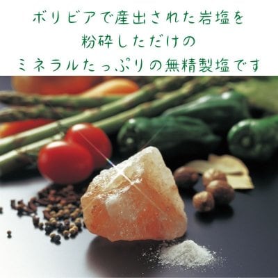 ボリビアの紅塩