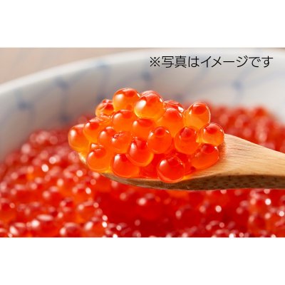 いくら醤油漬け 250g 1パック