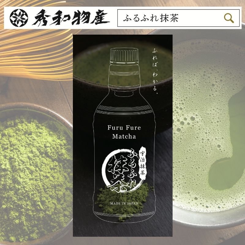 ふるふれ抹茶24本セット宇治抹茶飲料/340ml/1箱24本/新鮮抹茶通販/