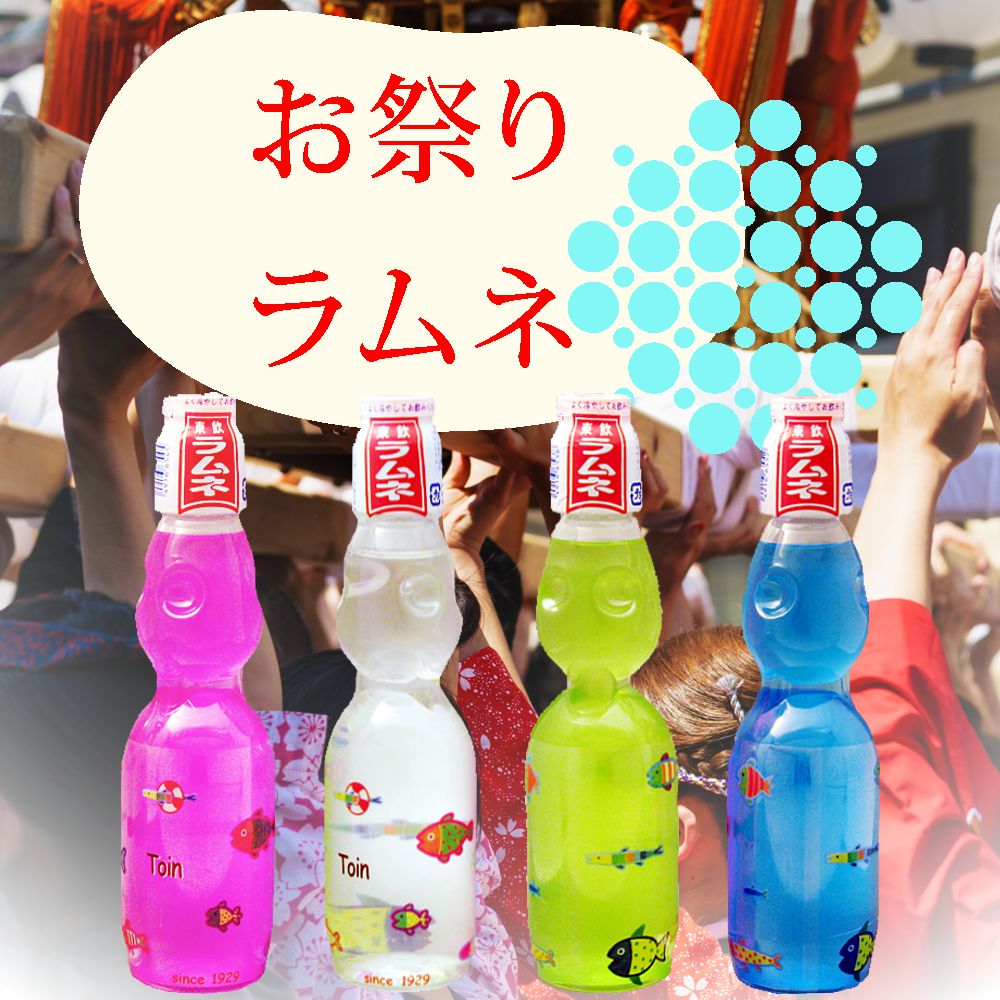 お祭りラムネ/お祭りや文化祭、イベント販売用ラムネ/6箱(180本)からお