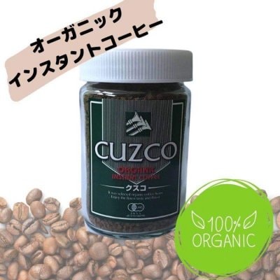 香りの秘密はオイルコーティング！【オーガニックインスタントコーヒーCUZCO】有機JAS　80gビン入