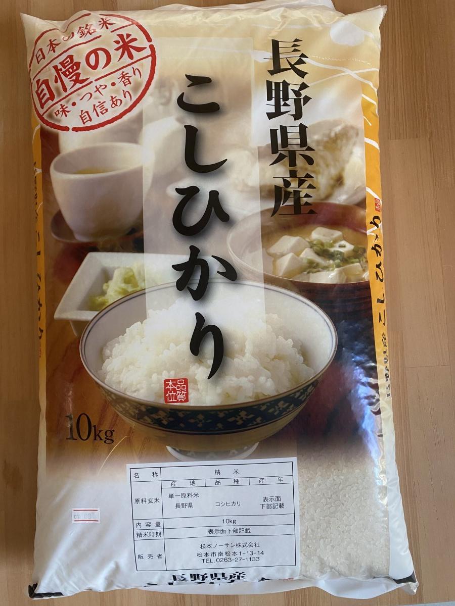 送料込み【長野県産コシヒカリ 2025年産 10kg】美味しいお米いかがですか？【定期便あり】