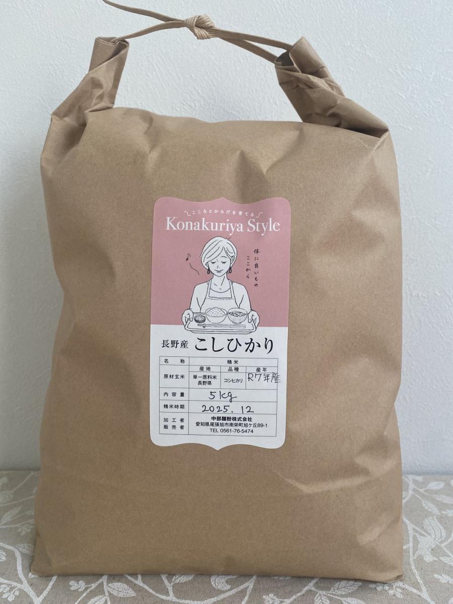 送料無料【長野県産コシヒカリ 2025年産 5kg】美味しいお米いかがですか？【定期便あり】