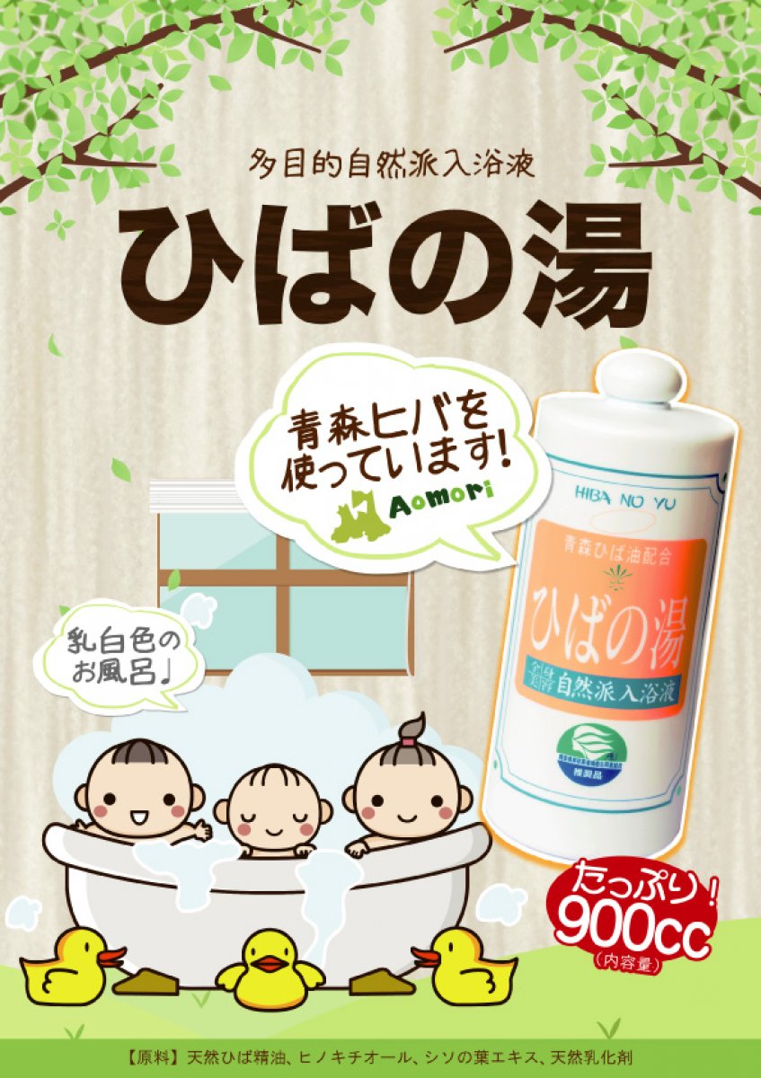 北海道むかわ町 | 生体エネルギー商品 | 環境改善 | 機能向上
