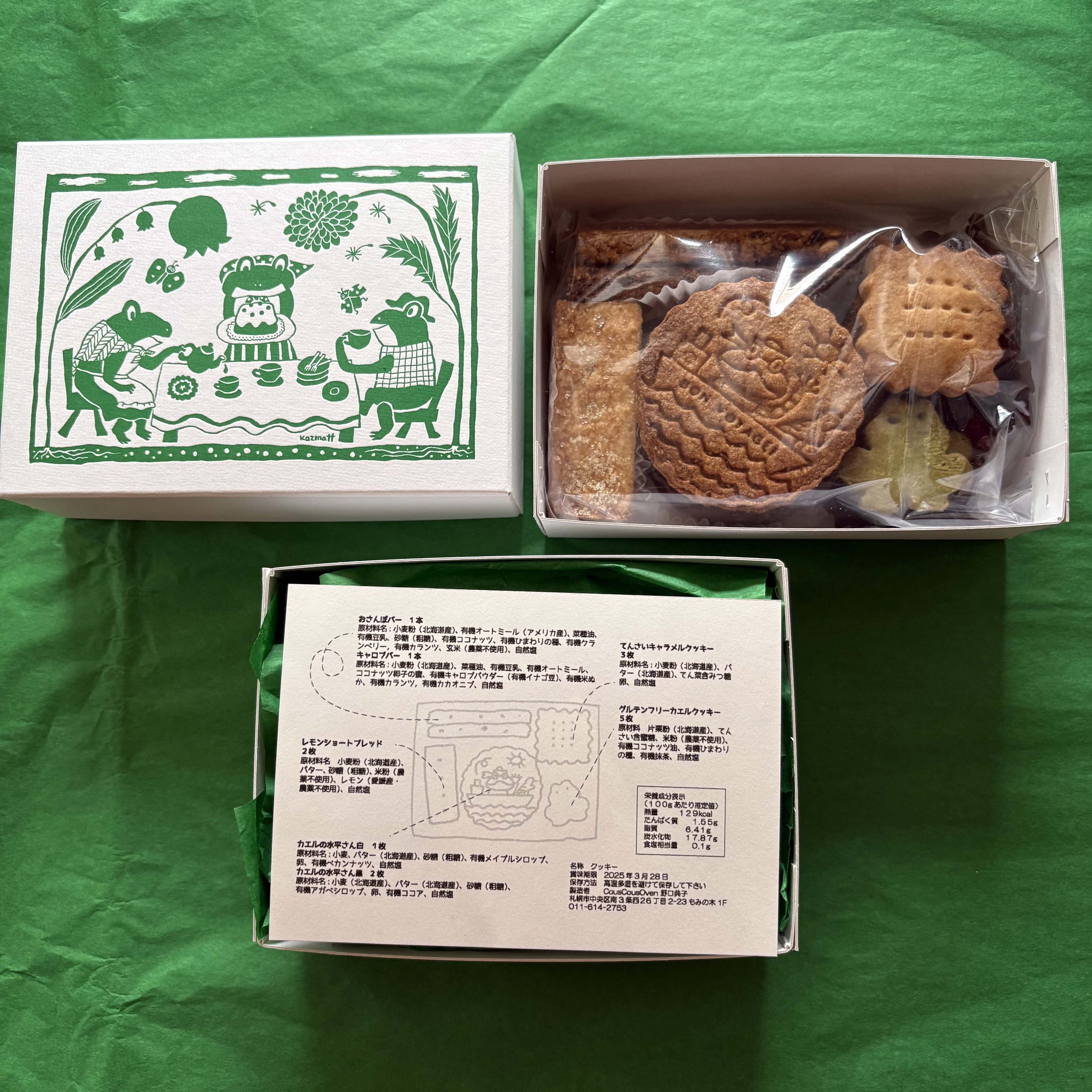 おすマル限定・送料無料カエル箱入りクッキーセット