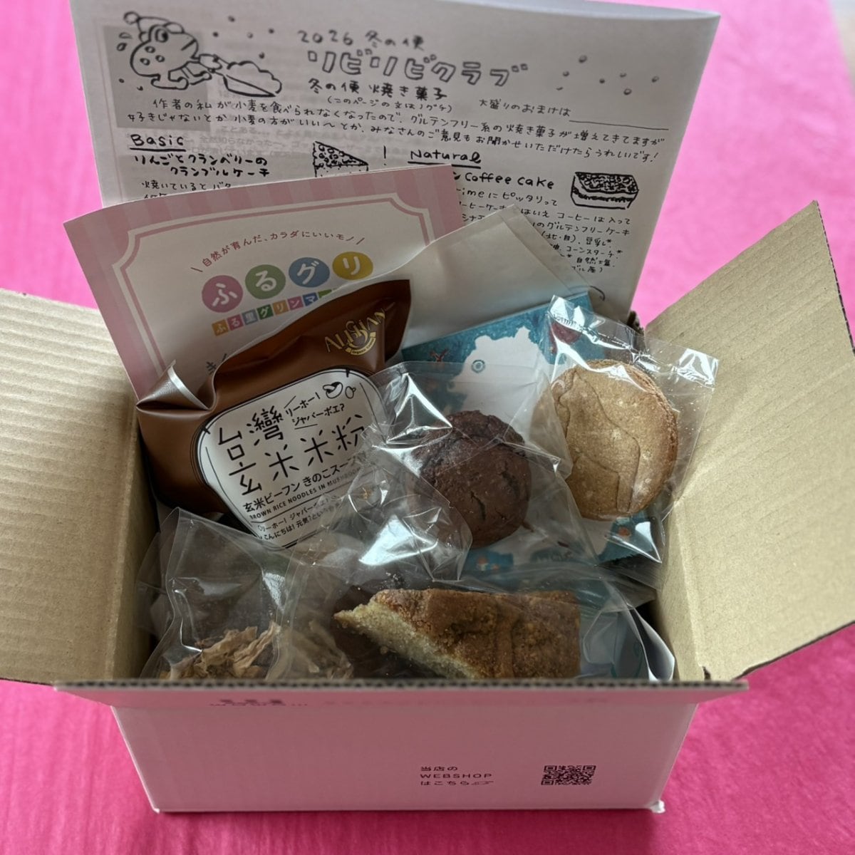 ＊年間予約＊リビリビクラブ　送料込み