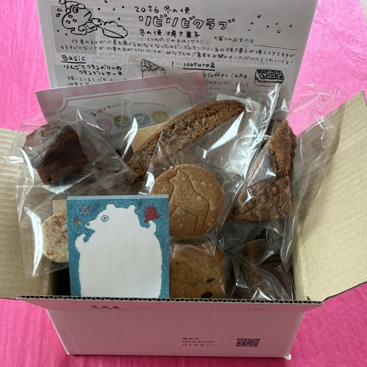 ＊年間予約＊[大盛り]リビリビクラブ送料込み