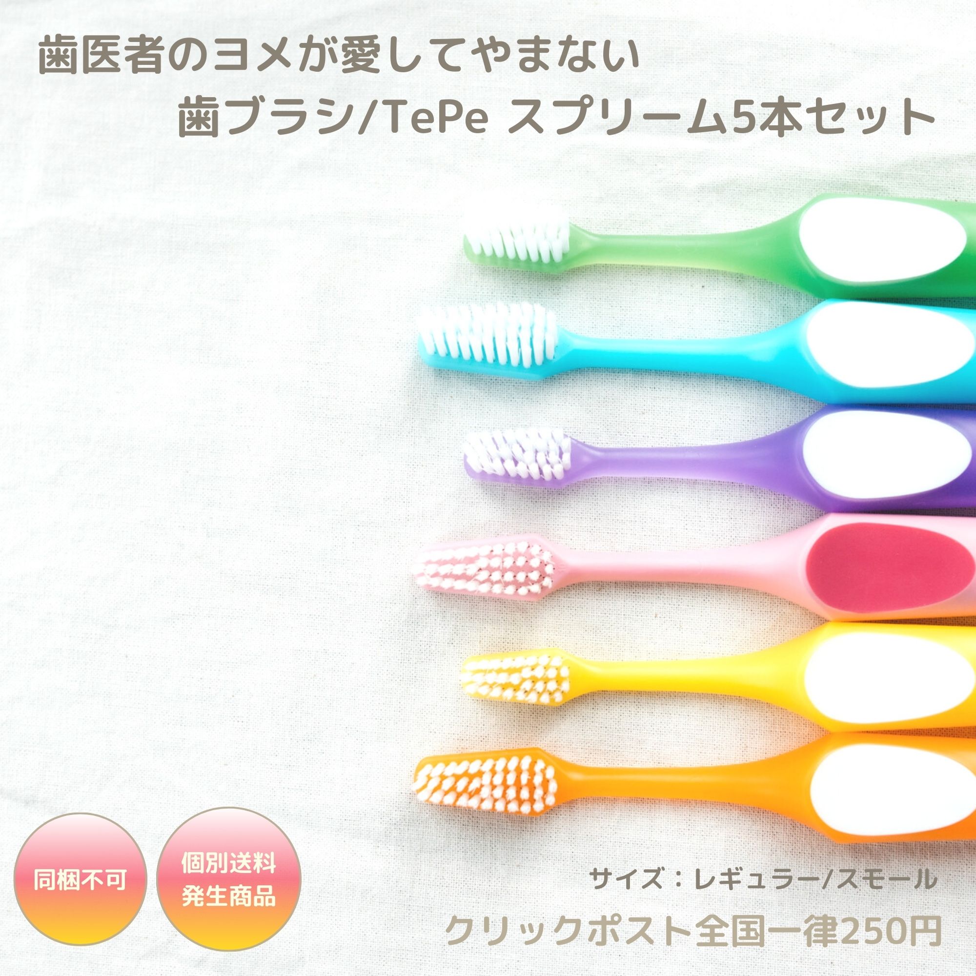 5本セット】歯ブラシTePe:テペ//TePe専用歯ブラシキャップを2つ