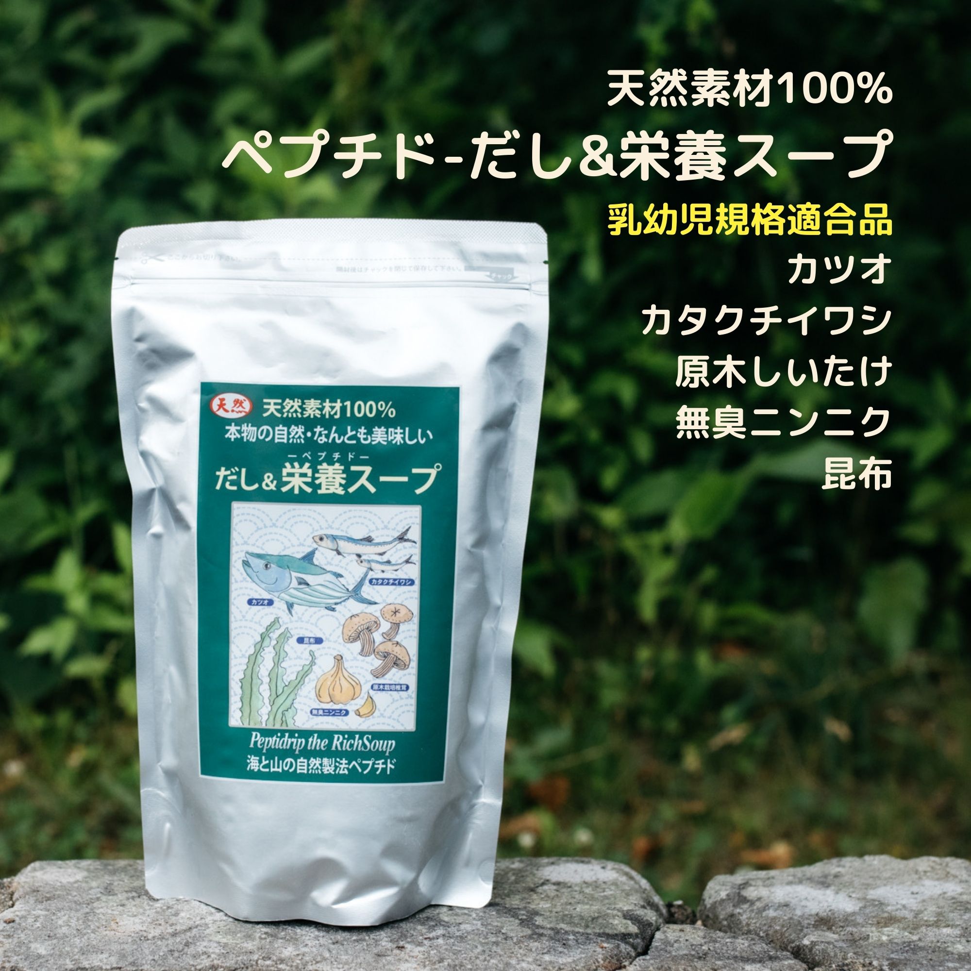 千年前の食品舎 天然素材100％だし＆栄養スープ ③ 楽天市場】千年前の食品舎 だし&栄養スープ 500g 無添加 粉末 天然