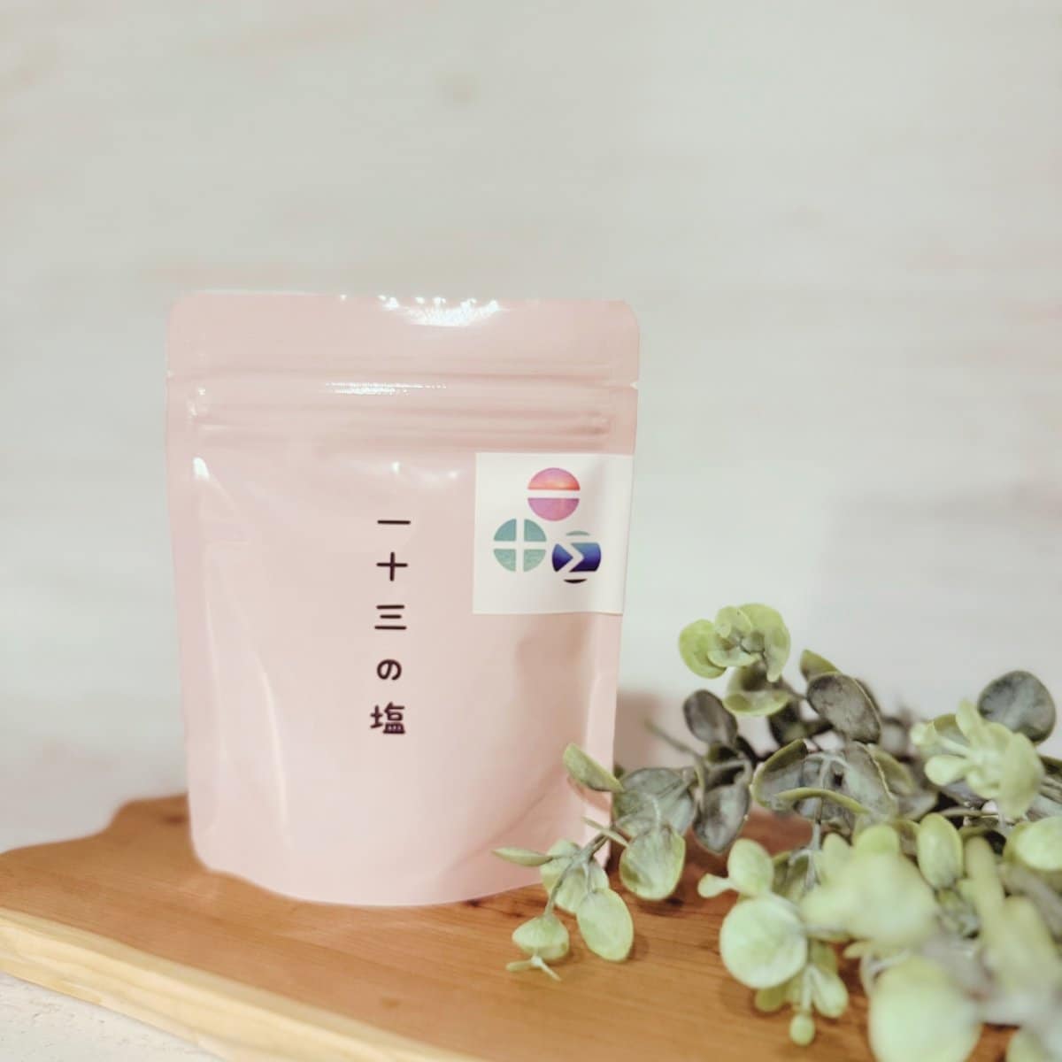 一十三の塩　125g