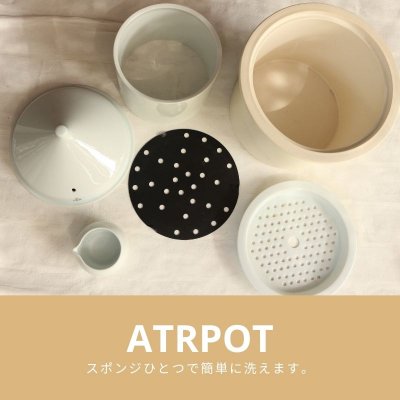 一般販売価格： ATRPOT（アートゥルポット）使い方BOOKのPDF付｜ホワイトorブラック｜蒸留調理器｜家庭用蒸留器