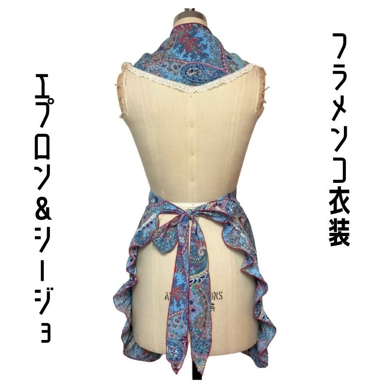 ★日曜タイムセール｜17時まで★新品★フラメンコ衣装＊エプロン＆シージョ 一点限り既製品】フラメンコ衣装＊エプロン＆シージョ（GD212）