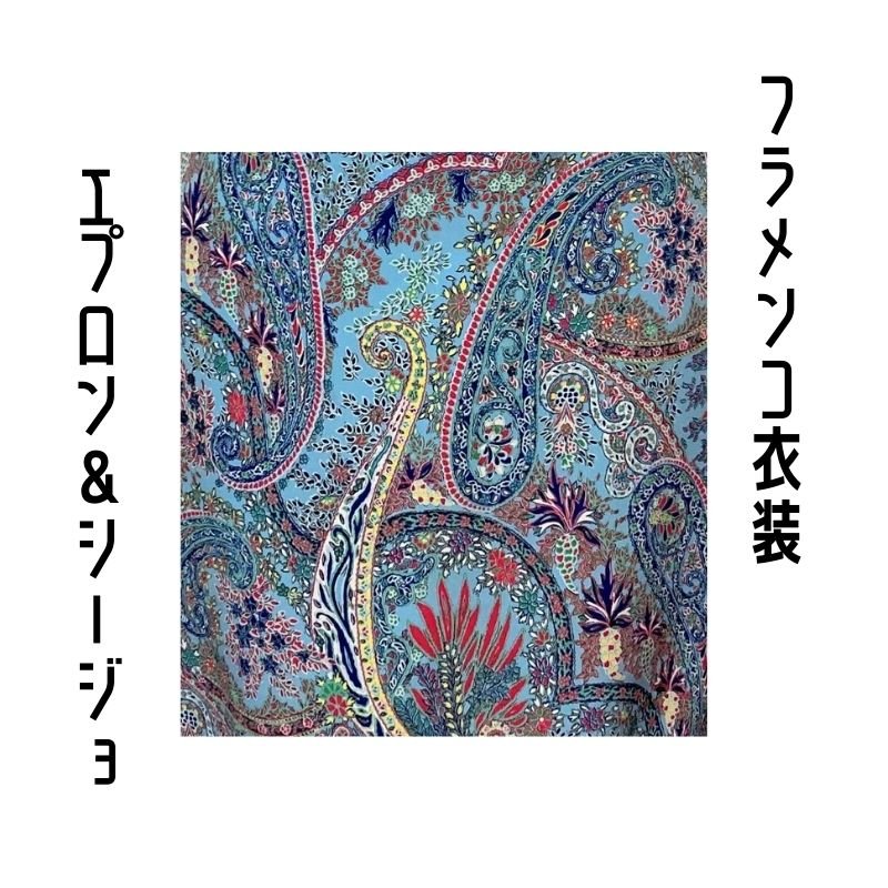一点限り既製品】フラメンコ衣装＊エプロン＆シージョ（GD212）