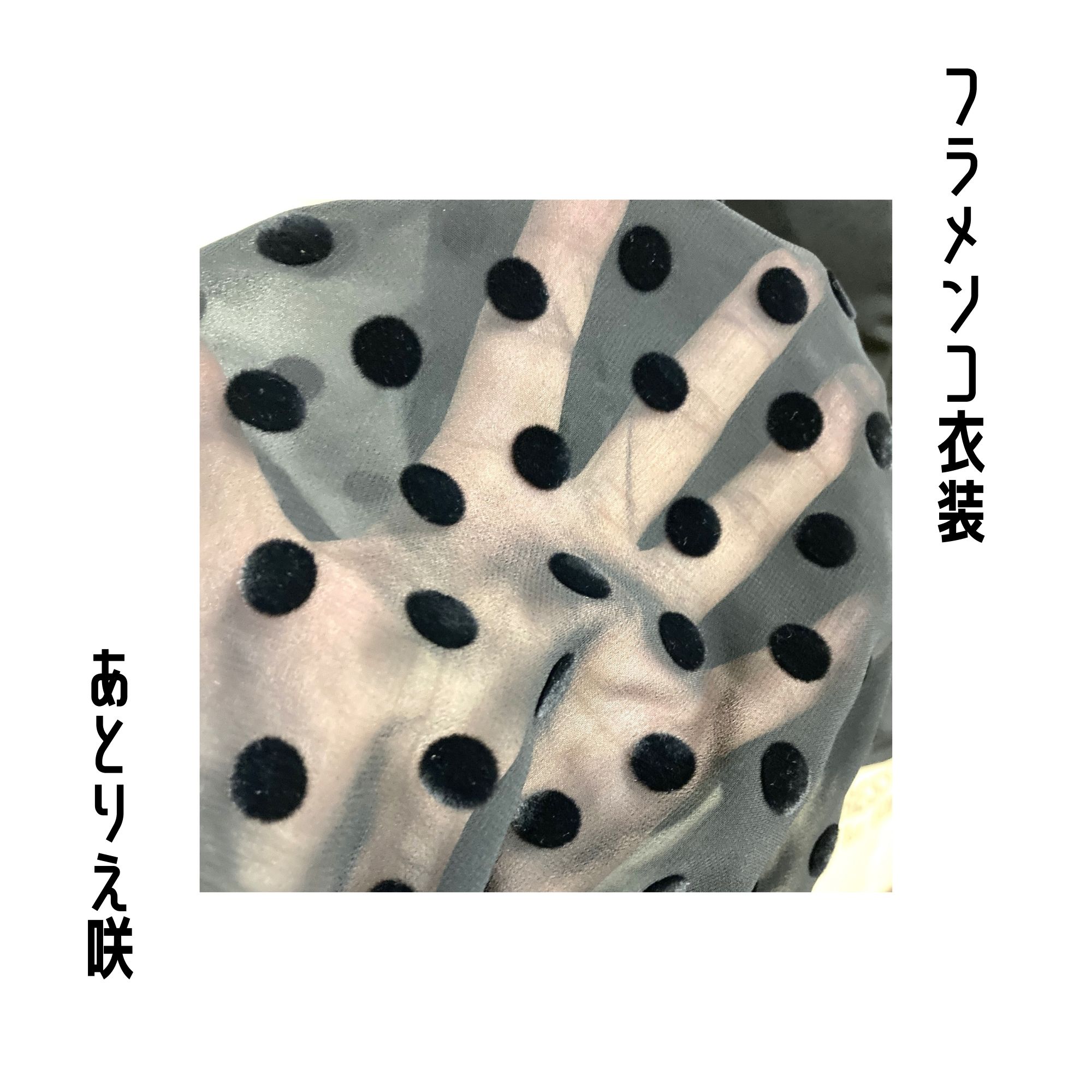 一点限り既製品】フラメンコ衣装＊ブラウス（B026）