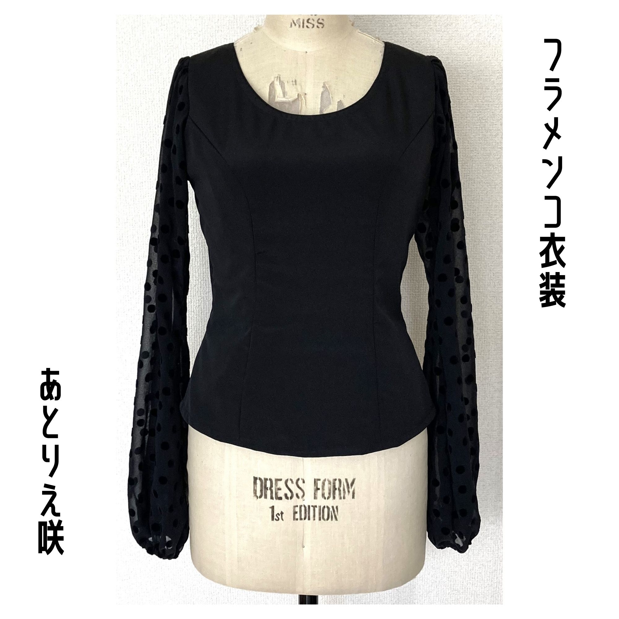 一点限り既製品】フラメンコ衣装＊ブラウス（B026）