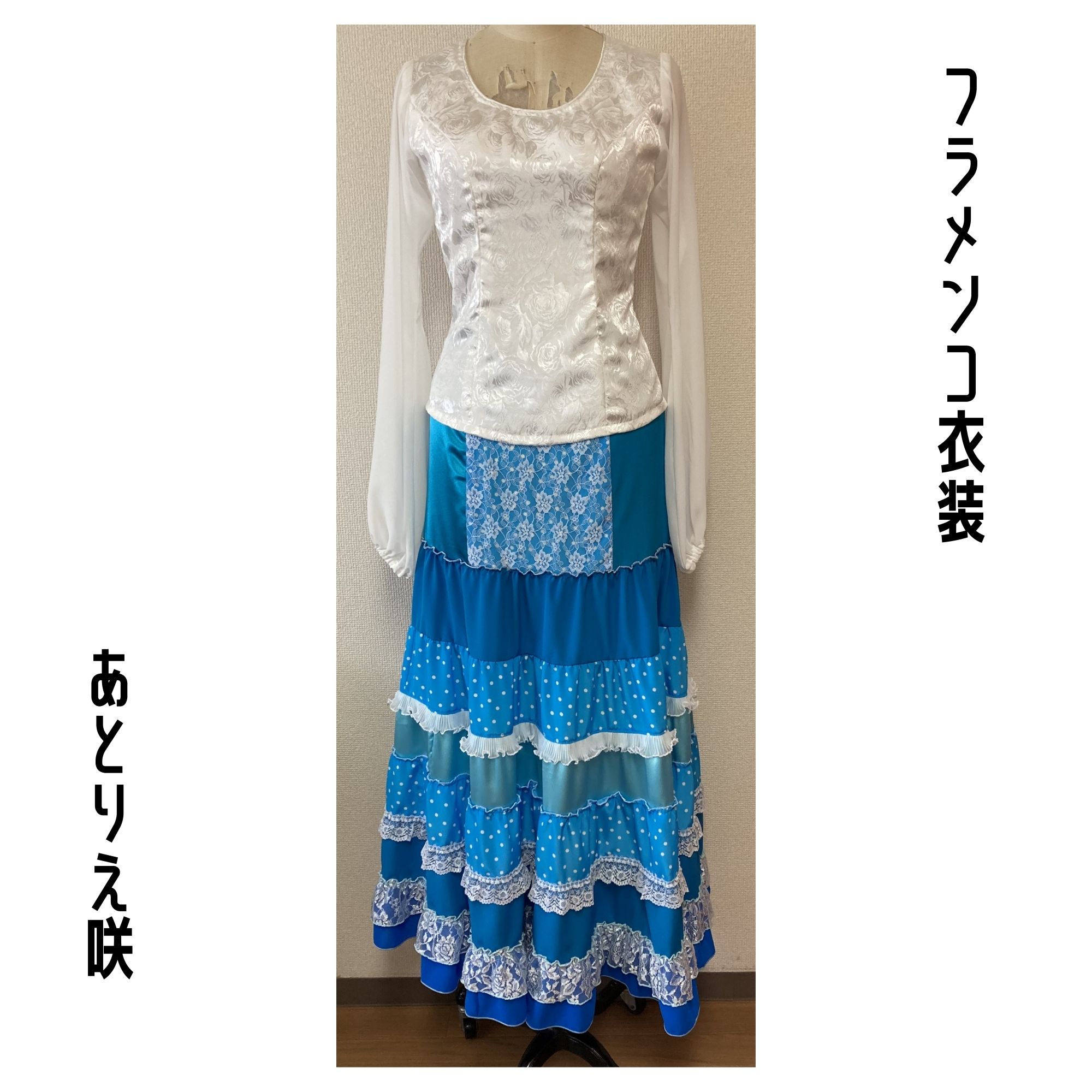 タイムセール・お振込み限定】フラメンコ衣装＊ティアードファルダ（F424）