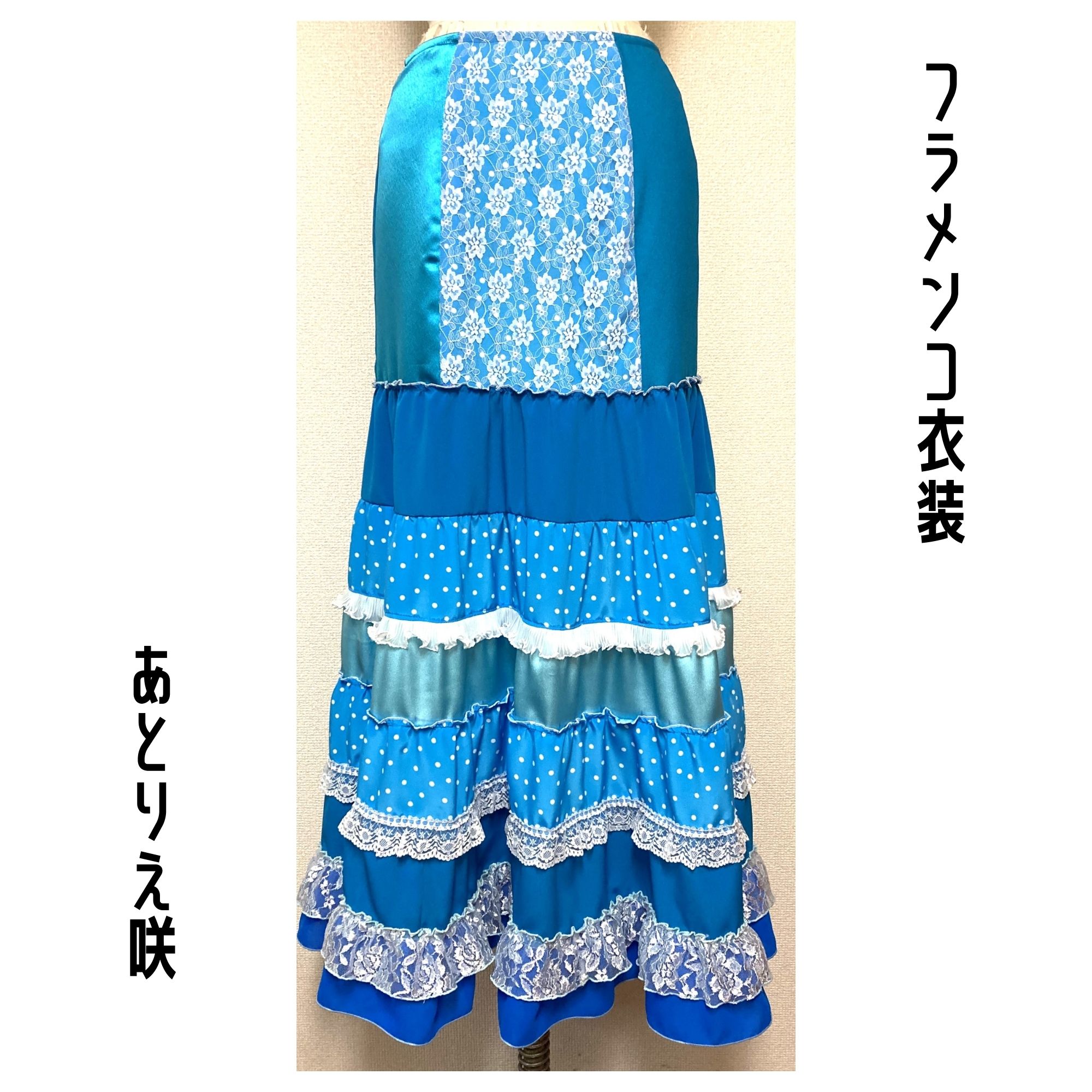 タイムセール・お振込み限定】フラメンコ衣装＊ティアードファルダ（F424）