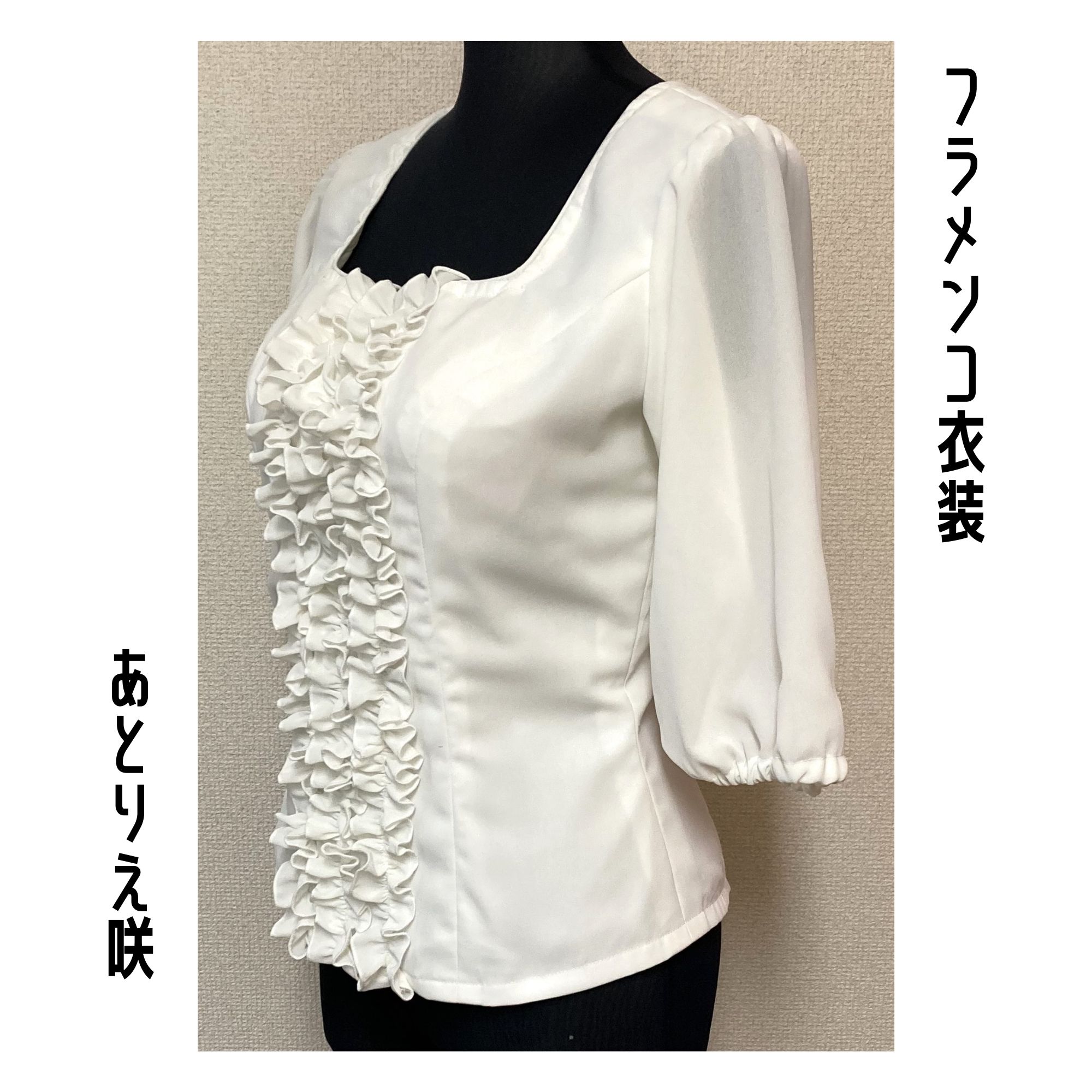 タイムセール・お振込み限定】フラメンコ衣装＊ブラウス（B030）