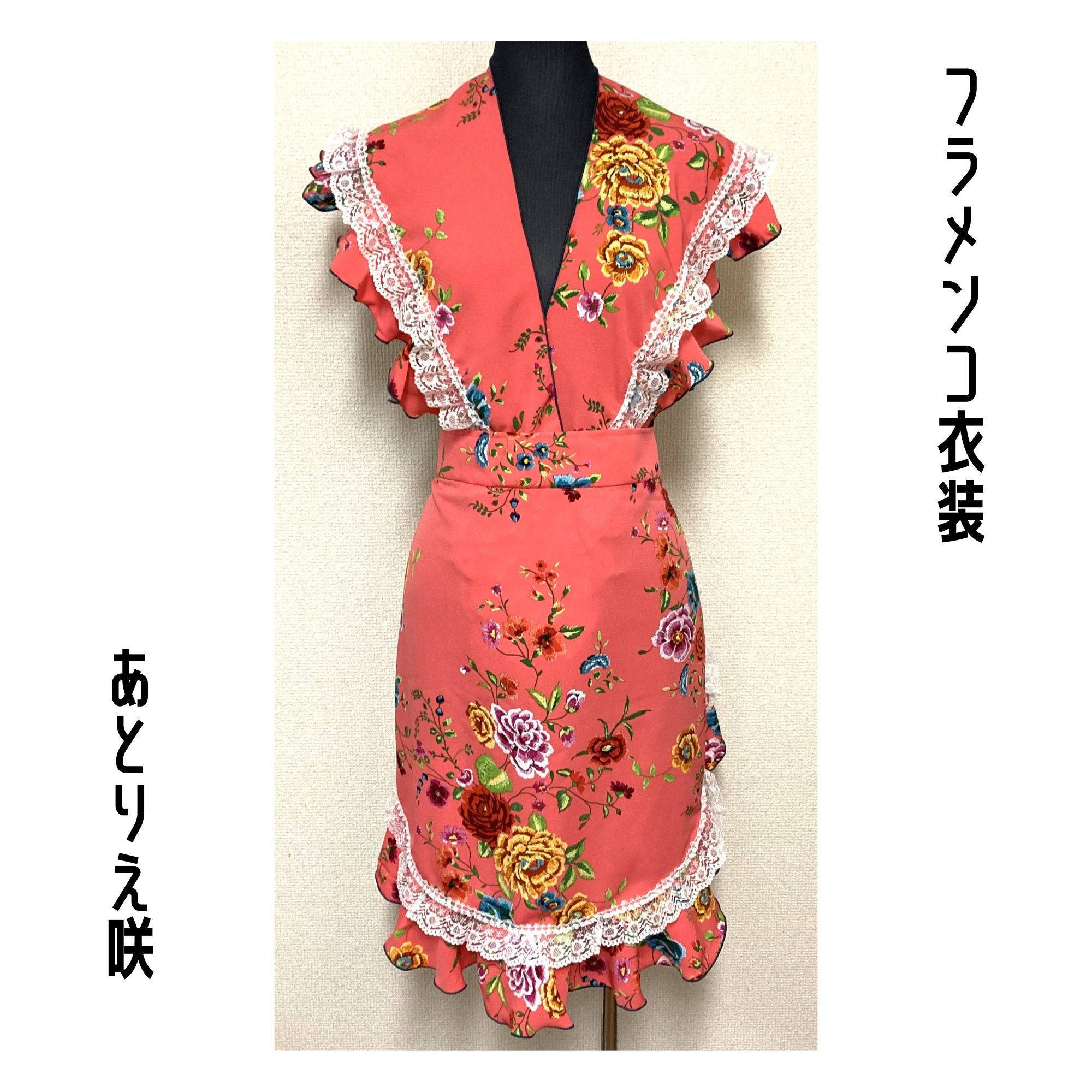 一点限り既製品】フラメンコ衣装＊エプロン＆シージョ（GD230）