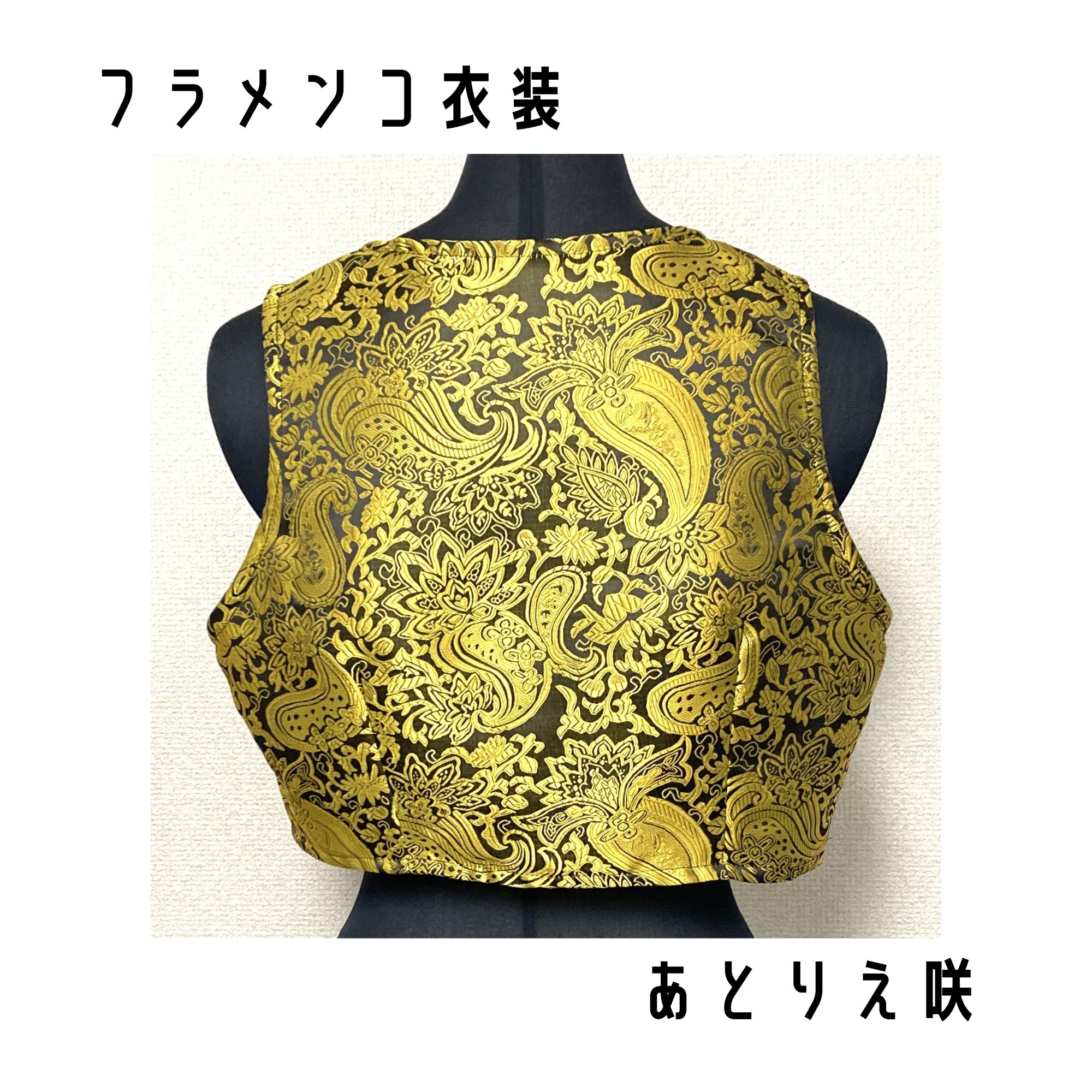 一点限り既製品】フラメンコ衣装＊シンプルチャレコ（GD238）