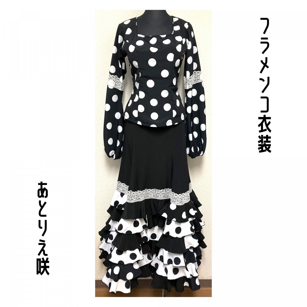 週末セール】フラメンコ衣装＊ツーピース（D203）