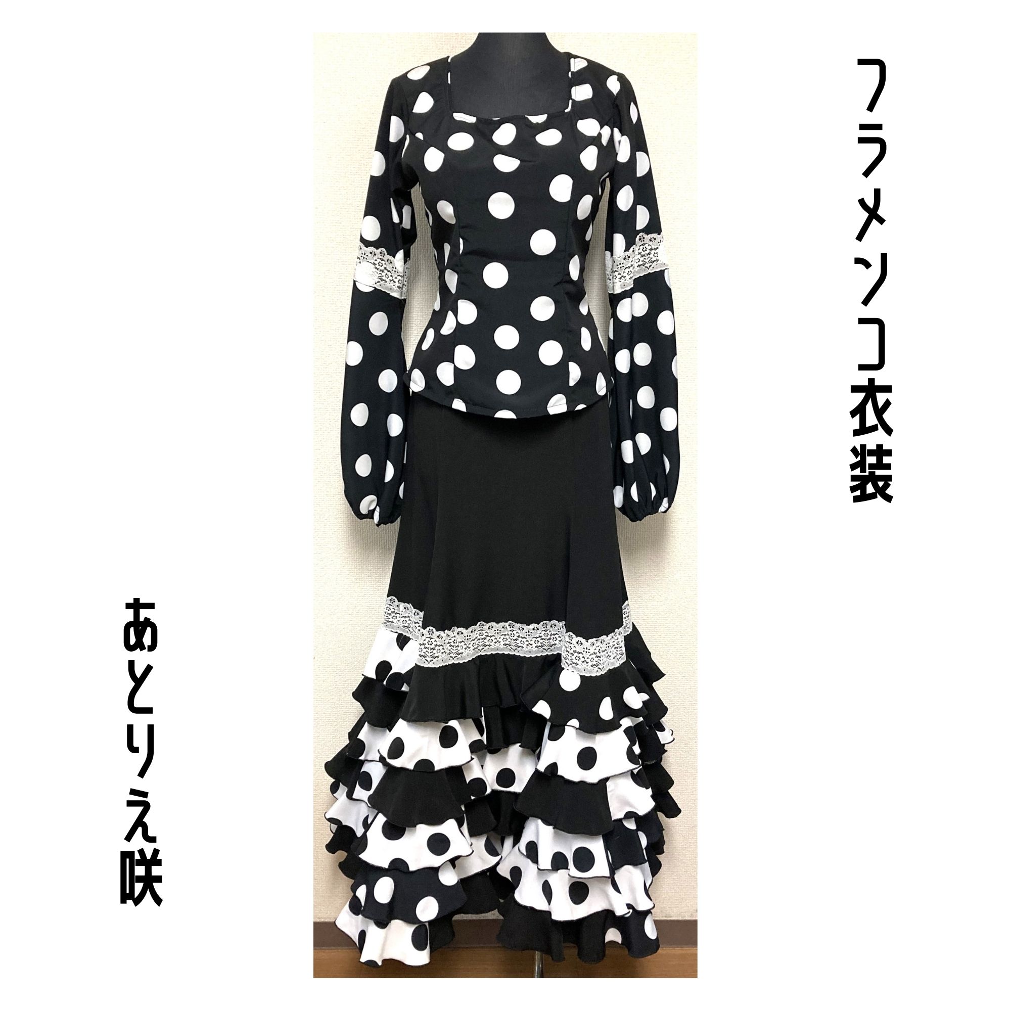 ★週末セール★新品★フラメンコ衣装＊ツーピース 週末セール】フラメンコ衣装＊ツーピース（D203）