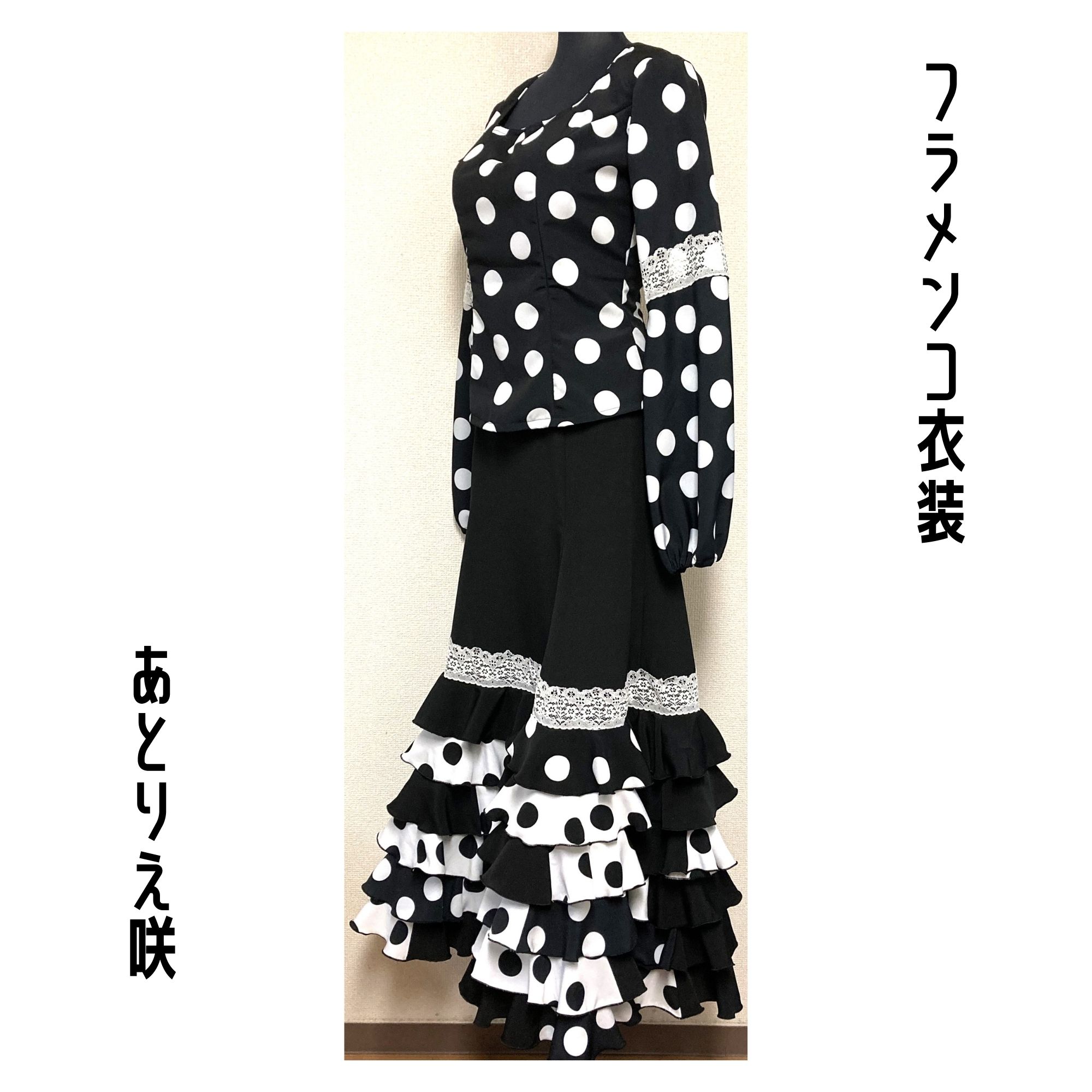 今週のお買い得品】フラメンコ衣装＊ツーピース（D203）