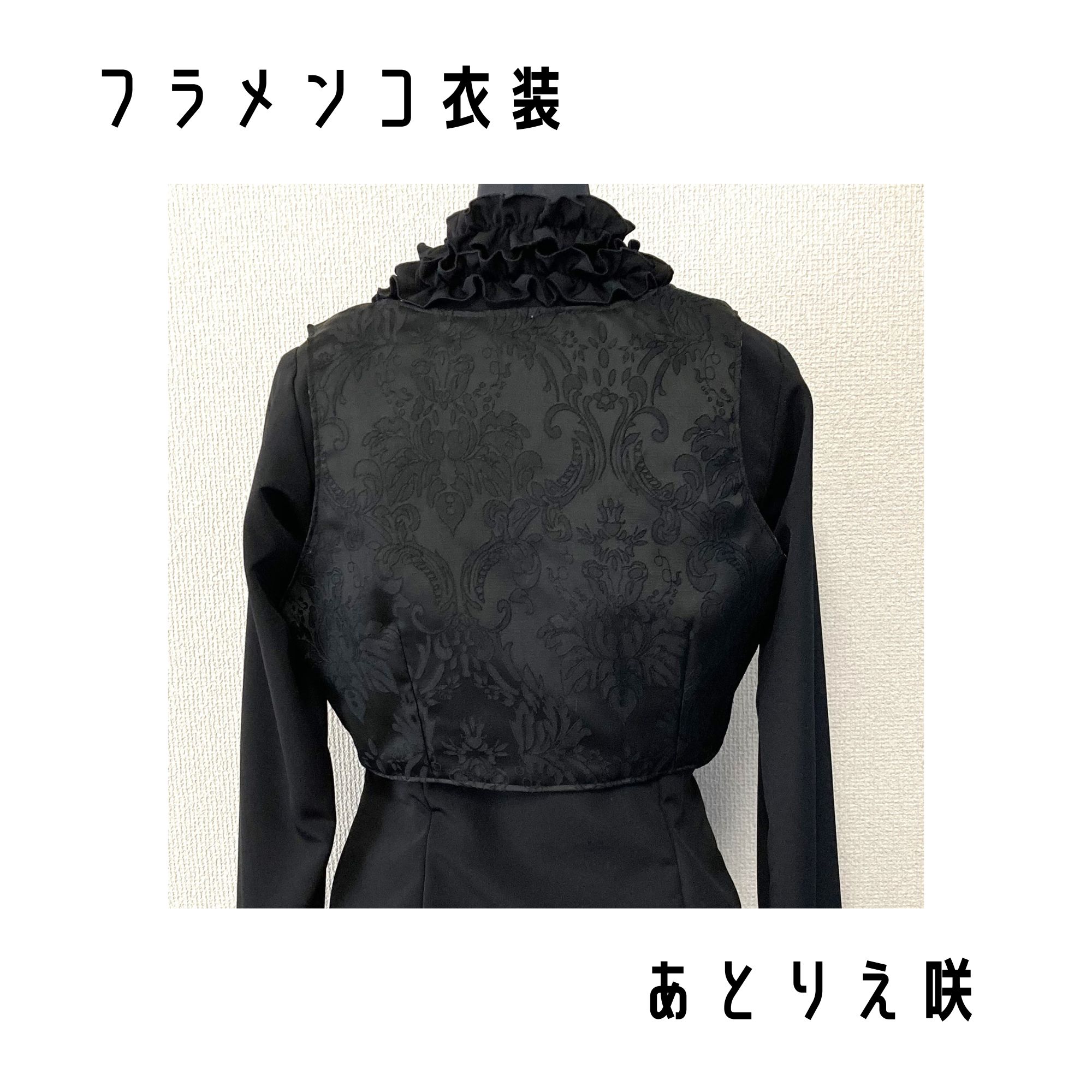 一点限り既製品】フラメンコ衣装＊リバーシブルチャレコ（GD241）