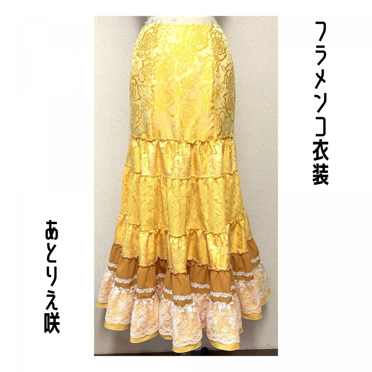 一着限り既製品】フラメンコ衣装＊ファルダ（F463）