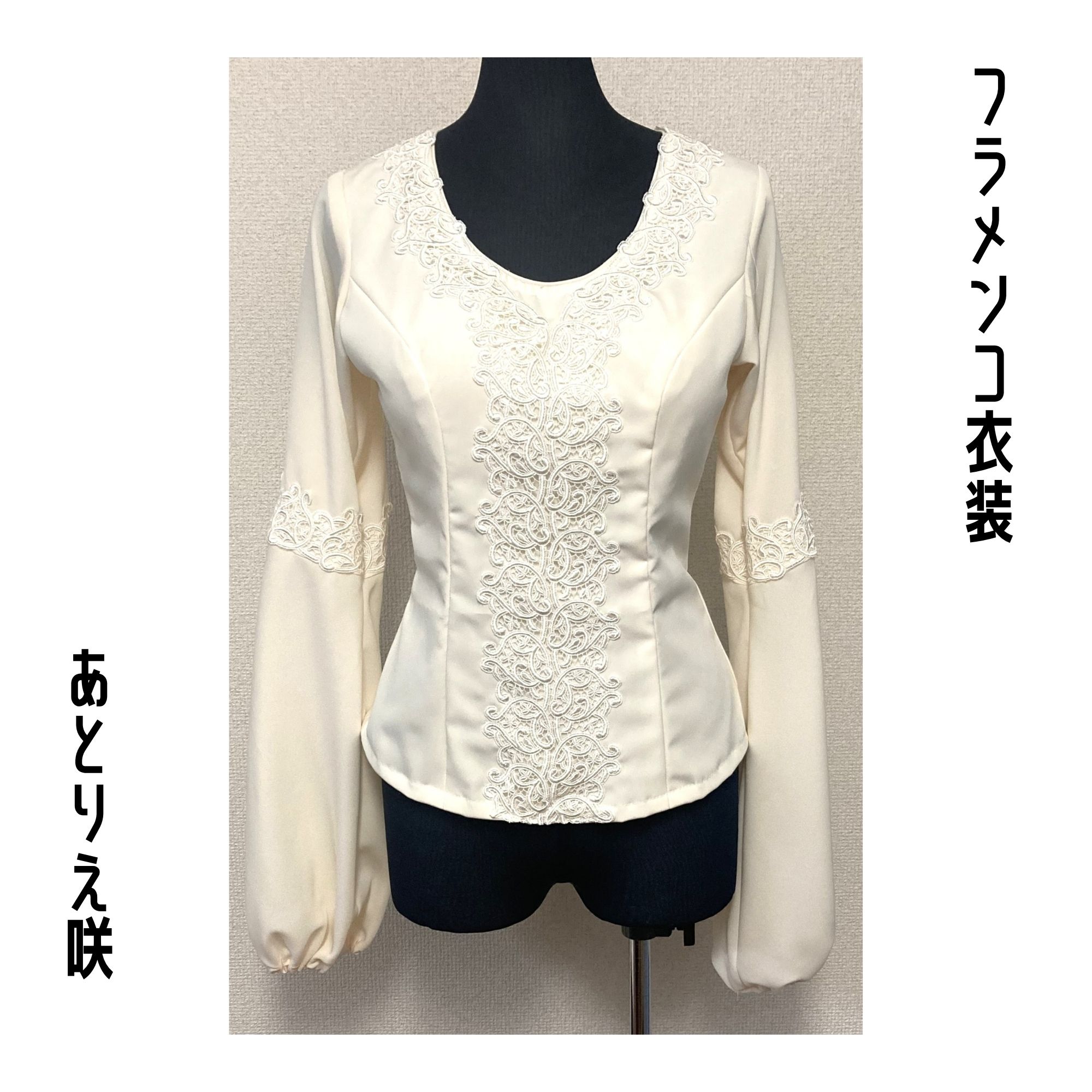 最終値下げ☆フラメンコ衣装ハンドメイド黒ファルダブラウスチャレコ