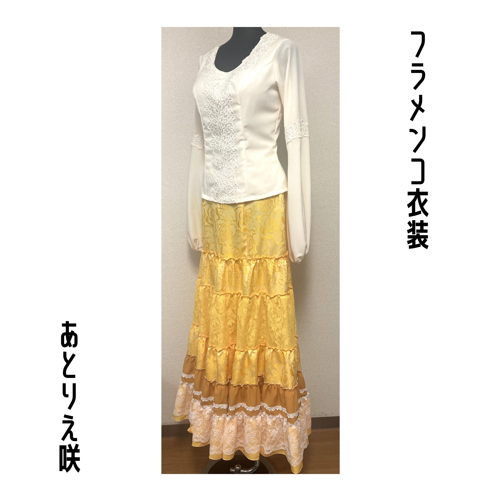 イベリア フラメンコファルダ、 ハイウェスト CANELA PURA、 希少