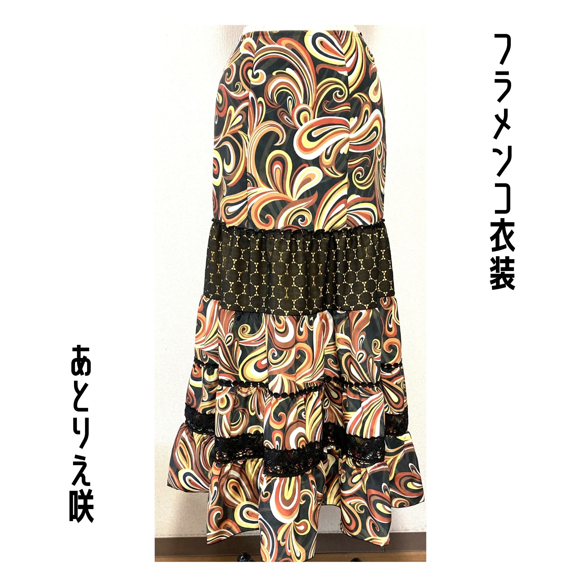 ★サマーセール｜23日まで★新品★フラメンコ衣装＊ティアードファルダ サマーセール】フラメンコ衣装＊ファルダ（F465）