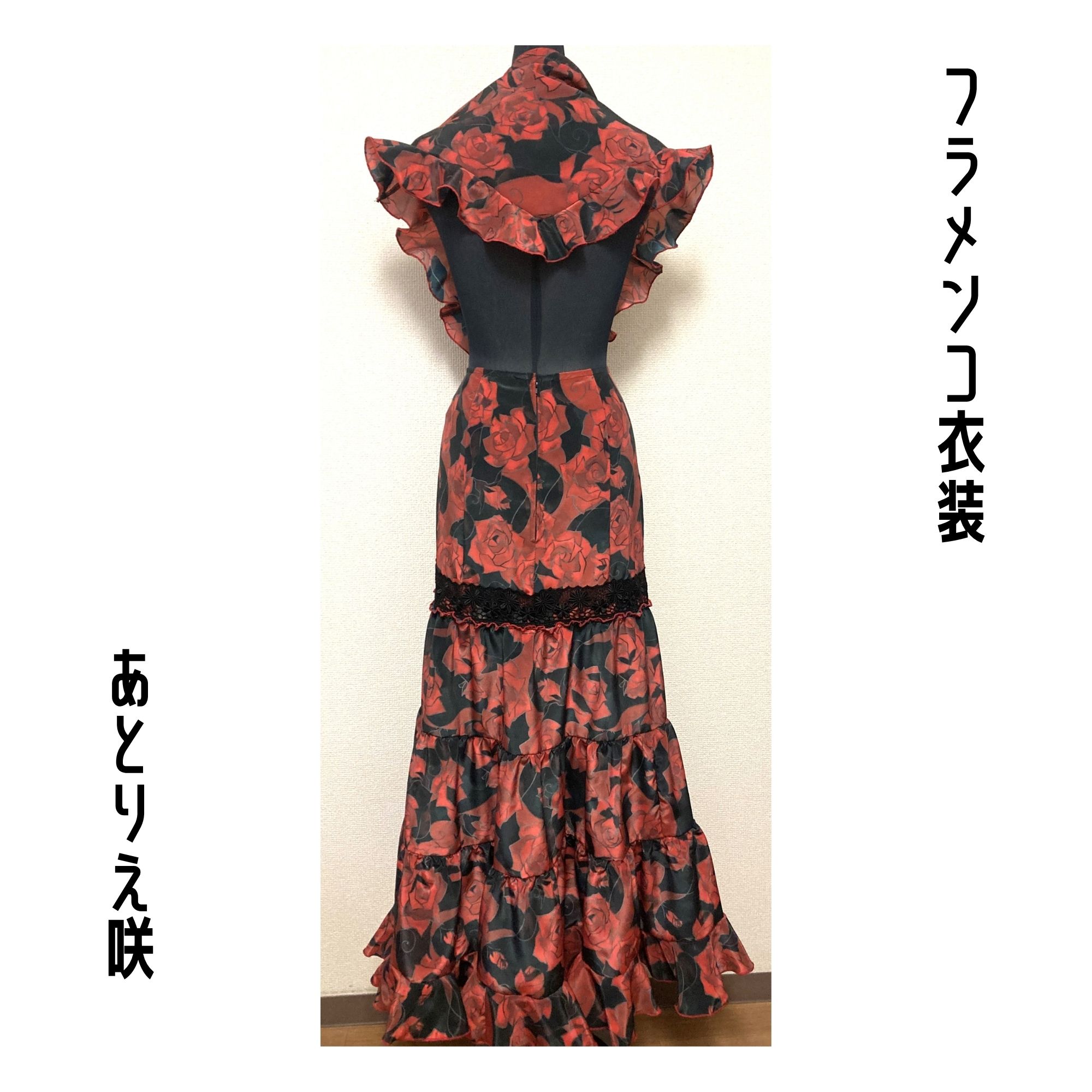 創業月フェア】フラメンコ衣装＊ファルダ（F467）